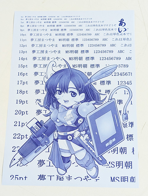 最安1冊40円～！コピー本サービス│同人誌印刷［夢工房まつやま］オン